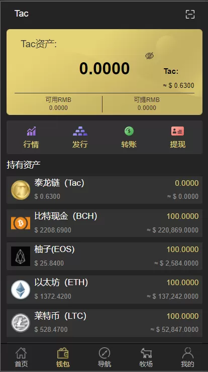 【钱包源码】数字区块链钱包交易所系统plustoken类型新版牧场/农场游戏插图5