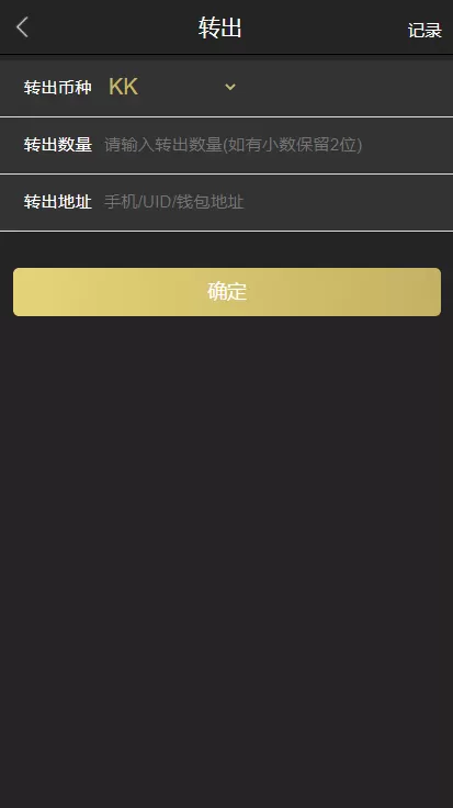 【钱包源码】数字区块链钱包交易所系统plustoken类型新版牧场/农场游戏插图7
