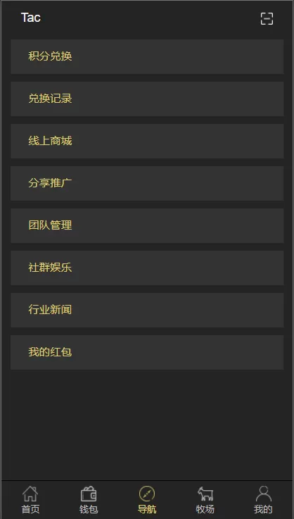 【钱包源码】数字区块链钱包交易所系统plustoken类型新版牧场/农场游戏插图9