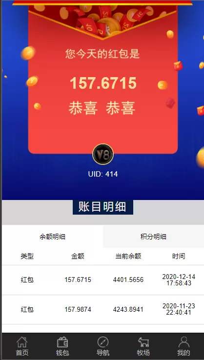 【钱包源码】数字区块链钱包交易所系统plustoken类型新版牧场/农场游戏插图10