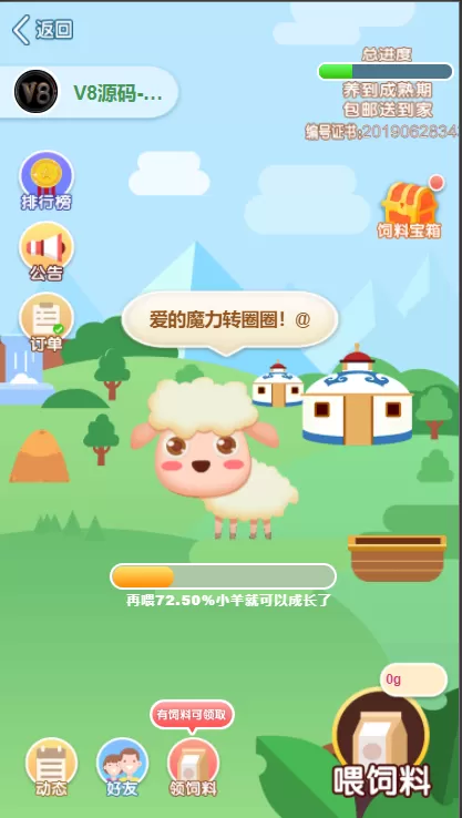 【钱包源码】数字区块链钱包交易所系统plustoken类型新版牧场/农场游戏插图12