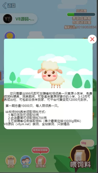 【钱包源码】数字区块链钱包交易所系统plustoken类型新版牧场/农场游戏插图13