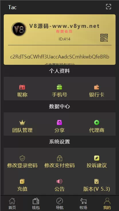 【钱包源码】数字区块链钱包交易所系统plustoken类型新版牧场/农场游戏插图14