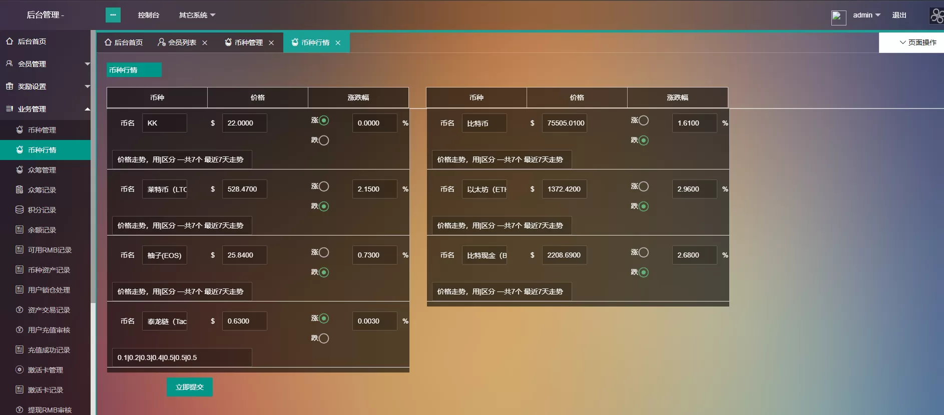【钱包源码】数字区块链钱包交易所系统plustoken类型新版牧场/农场游戏插图17