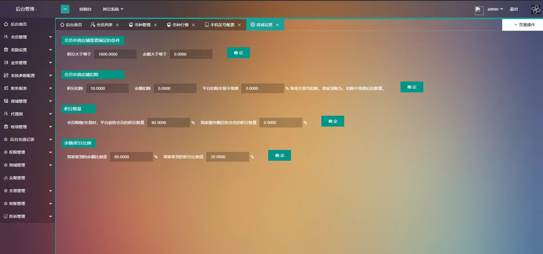 【钱包源码】数字区块链钱包交易所系统plustoken类型新版牧场/农场游戏插图19