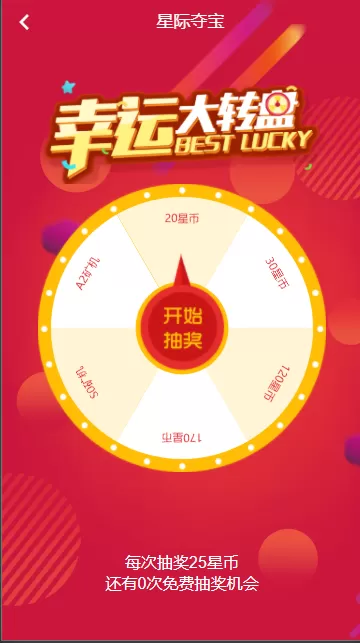 【区块链】星际矿场简易运营级二开源码/已修复插图3