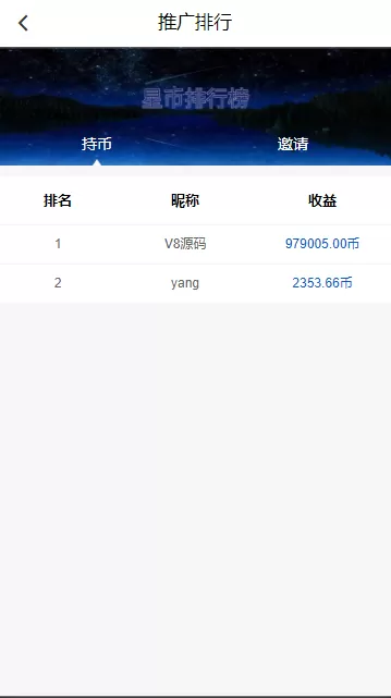 【区块链】星际矿场简易运营级二开源码/已修复插图4
