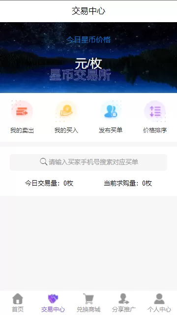 【区块链】星际矿场简易运营级二开源码/已修复插图5
