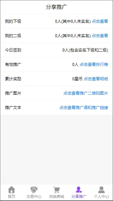 【区块链】星际矿场简易运营级二开源码/已修复插图6