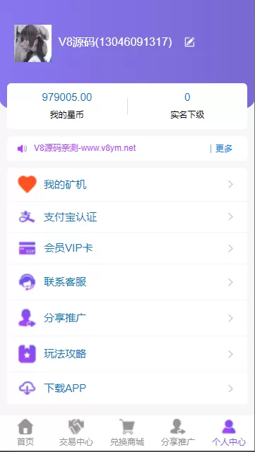 【区块链】星际矿场简易运营级二开源码/已修复插图7