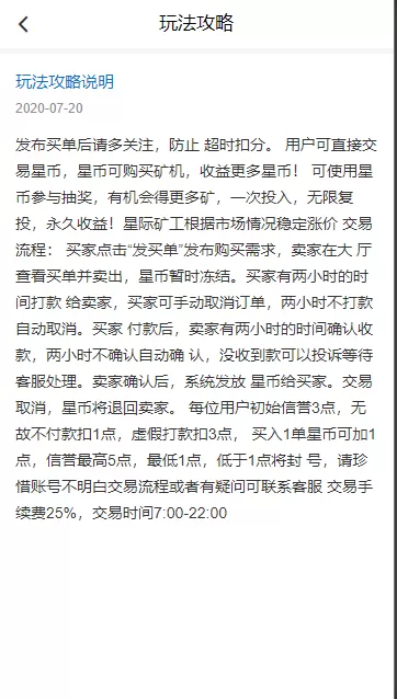 【区块链】星际矿场简易运营级二开源码/已修复插图8