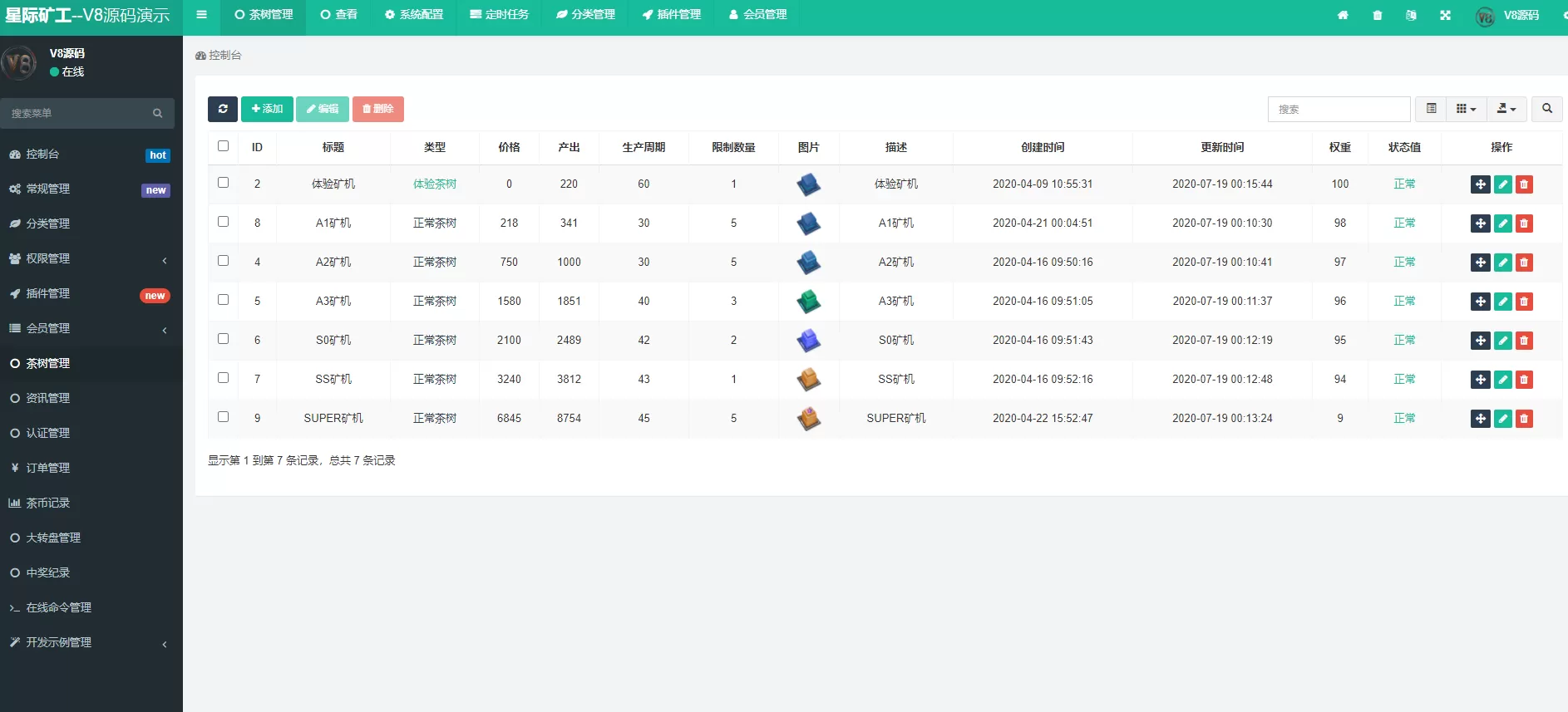 【区块链】星际矿场简易运营级二开源码/已修复插图12