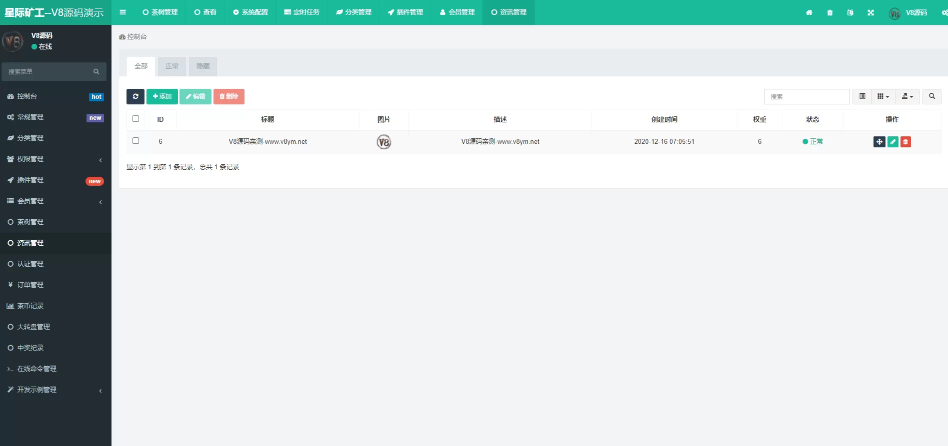 【区块链】星际矿场简易运营级二开源码/已修复插图13