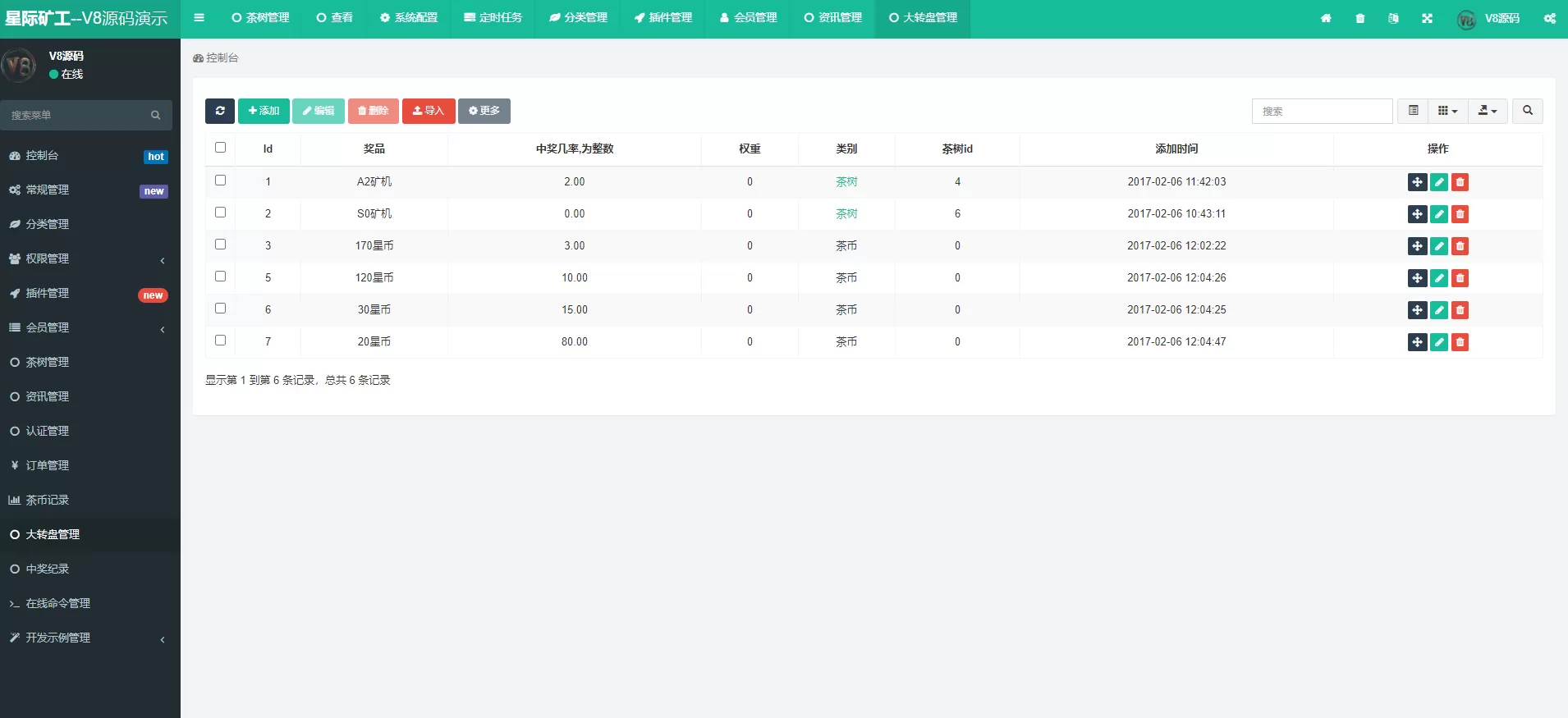 【区块链】星际矿场简易运营级二开源码/已修复插图14