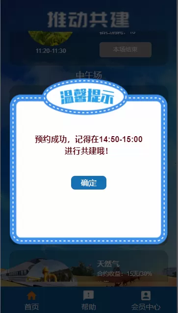 【用户投稿】共建项目新ui区块链互助盘插图1
