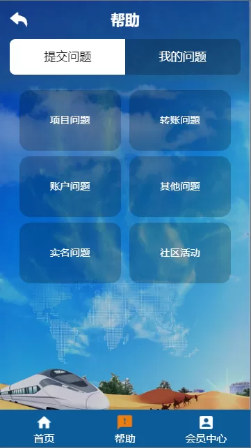 【用户投稿】共建项目新ui区块链互助盘插图2