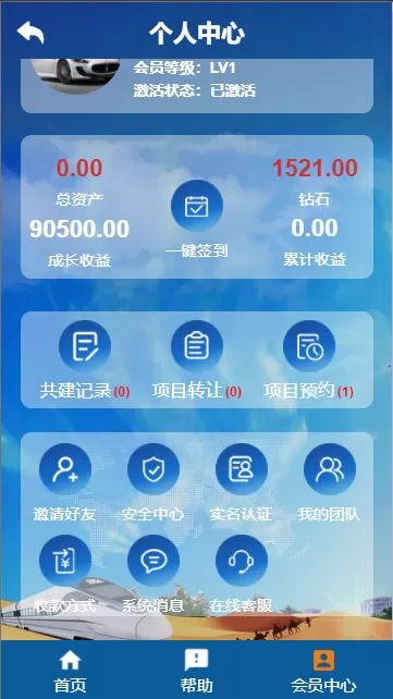 【用户投稿】共建项目新ui区块链互助盘插图3