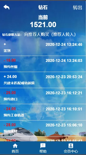 【用户投稿】共建项目新ui区块链互助盘插图4