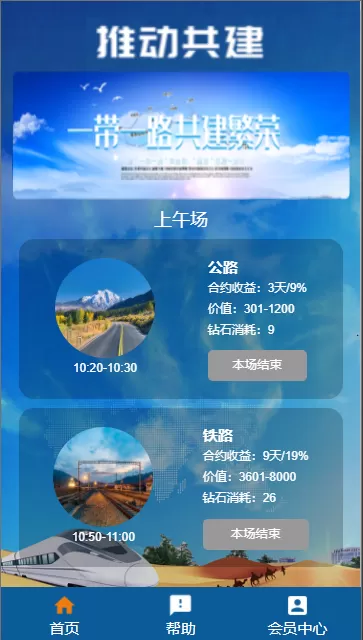 【用户投稿】共建项目新ui区块链互助盘插图5