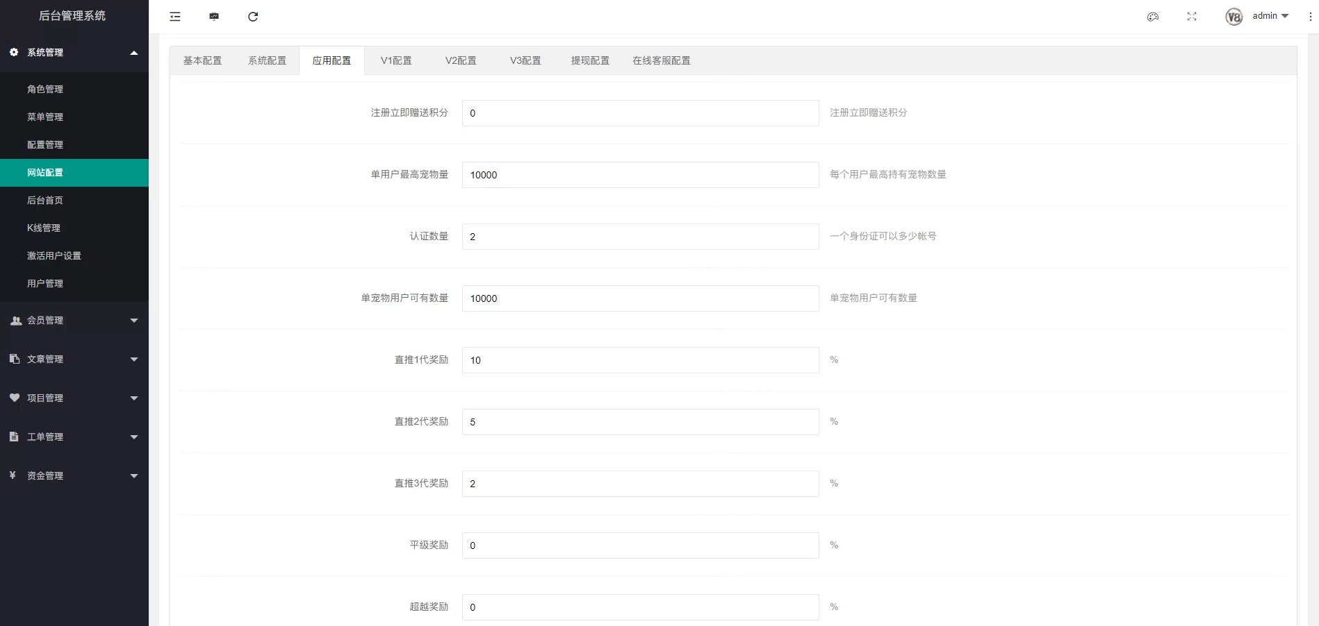 【用户投稿】共建项目新ui区块链互助盘插图6