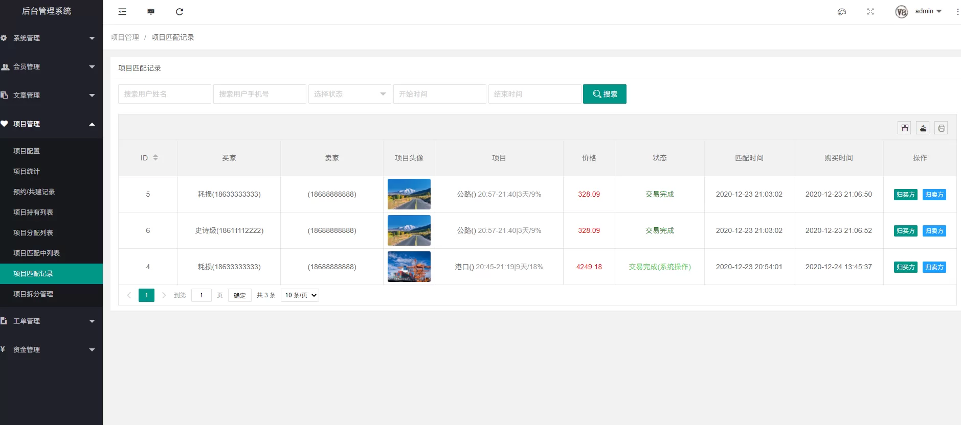 【用户投稿】共建项目新ui区块链互助盘插图10