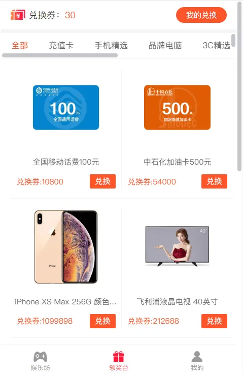 【H5游戏】俊飞五合一口红机+无授权+完整版插图5