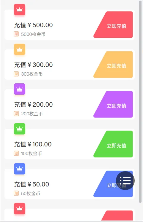 【H5游戏】俊飞五合一口红机+无授权+完整版插图7