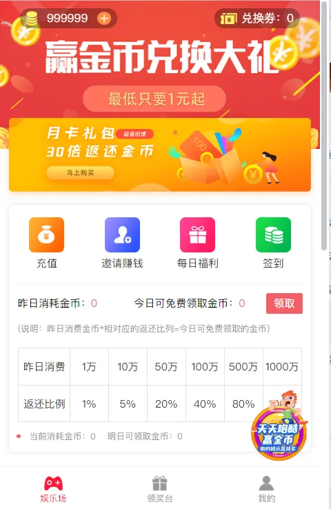 【H5游戏】俊飞五合一口红机+无授权+完整版插图8