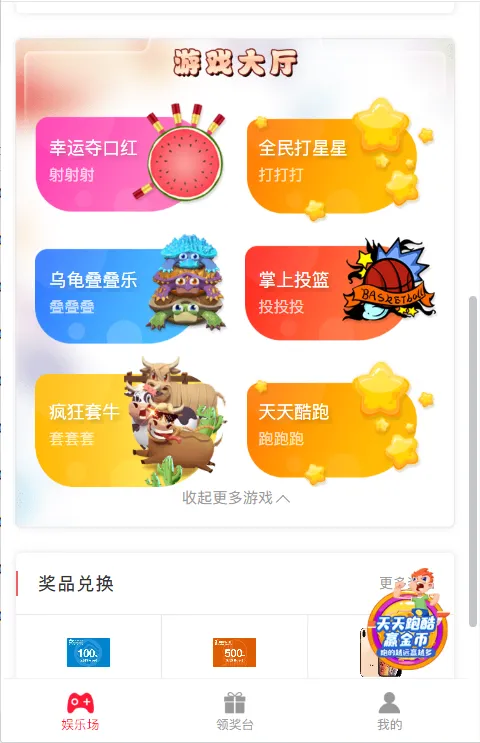 【H5游戏】俊飞五合一口红机+无授权+完整版插图9