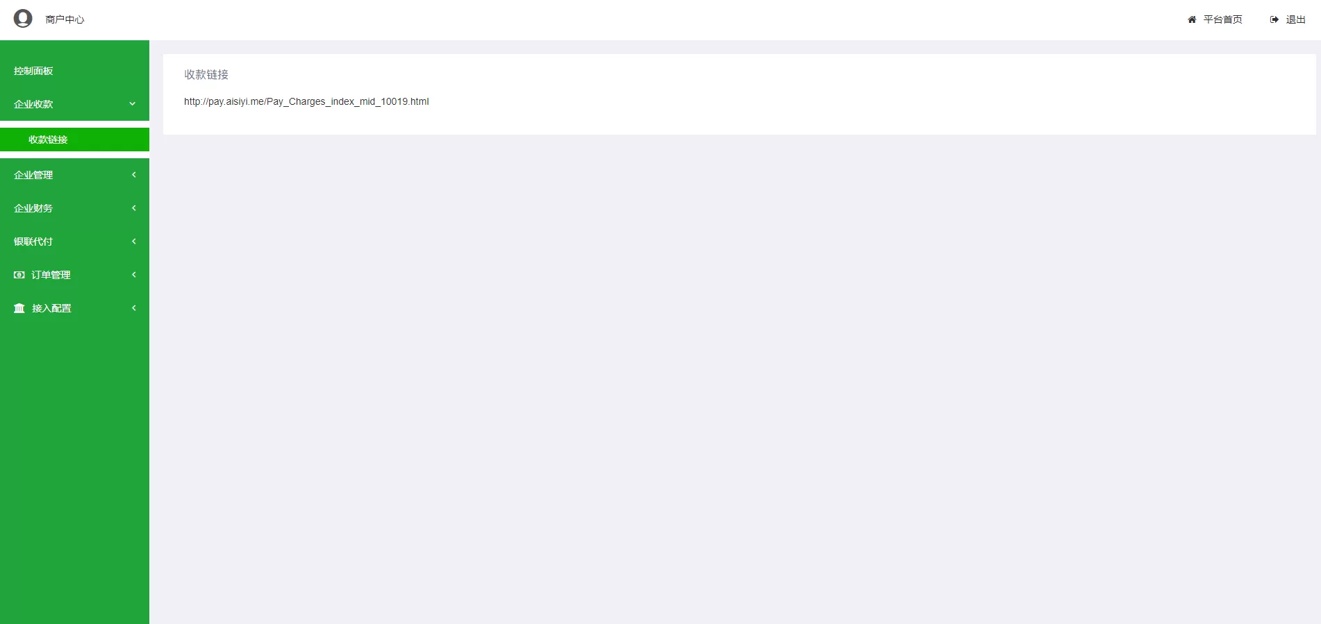 【聚合支付】第四方支付系统+代付系统插图1