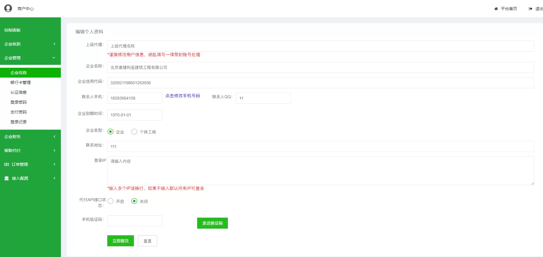 【聚合支付】第四方支付系统+代付系统插图3