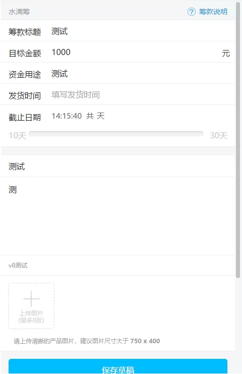 【公众号】高仿官方轻松筹小程序页面慈善筹款程序开源解密版插图6