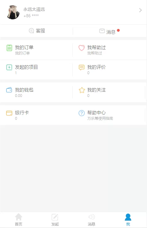 【公众号】高仿官方轻松筹小程序页面慈善筹款程序开源解密版插图8