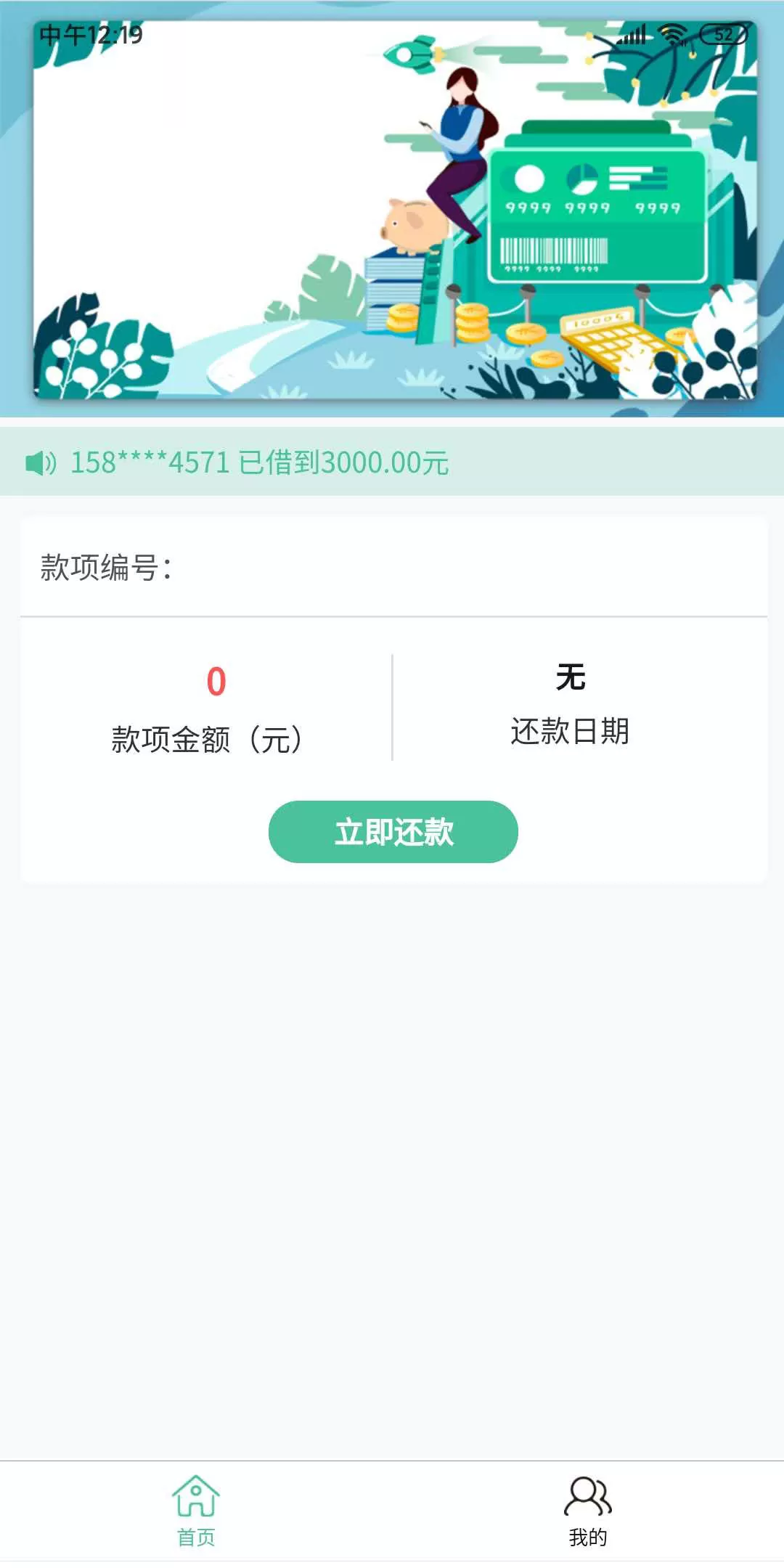 【小贷公司管理系统/获取通讯录/老赖克星】最新小贷公司管理系统 APP 无毒可获取通讯录，老赖克星插图1