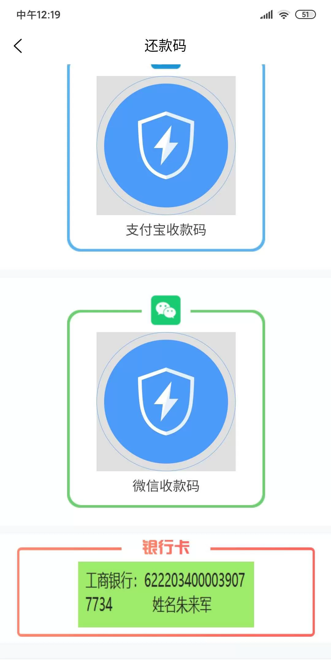 【小贷公司管理系统/获取通讯录/老赖克星】最新小贷公司管理系统 APP 无毒可获取通讯录，老赖克星插图2