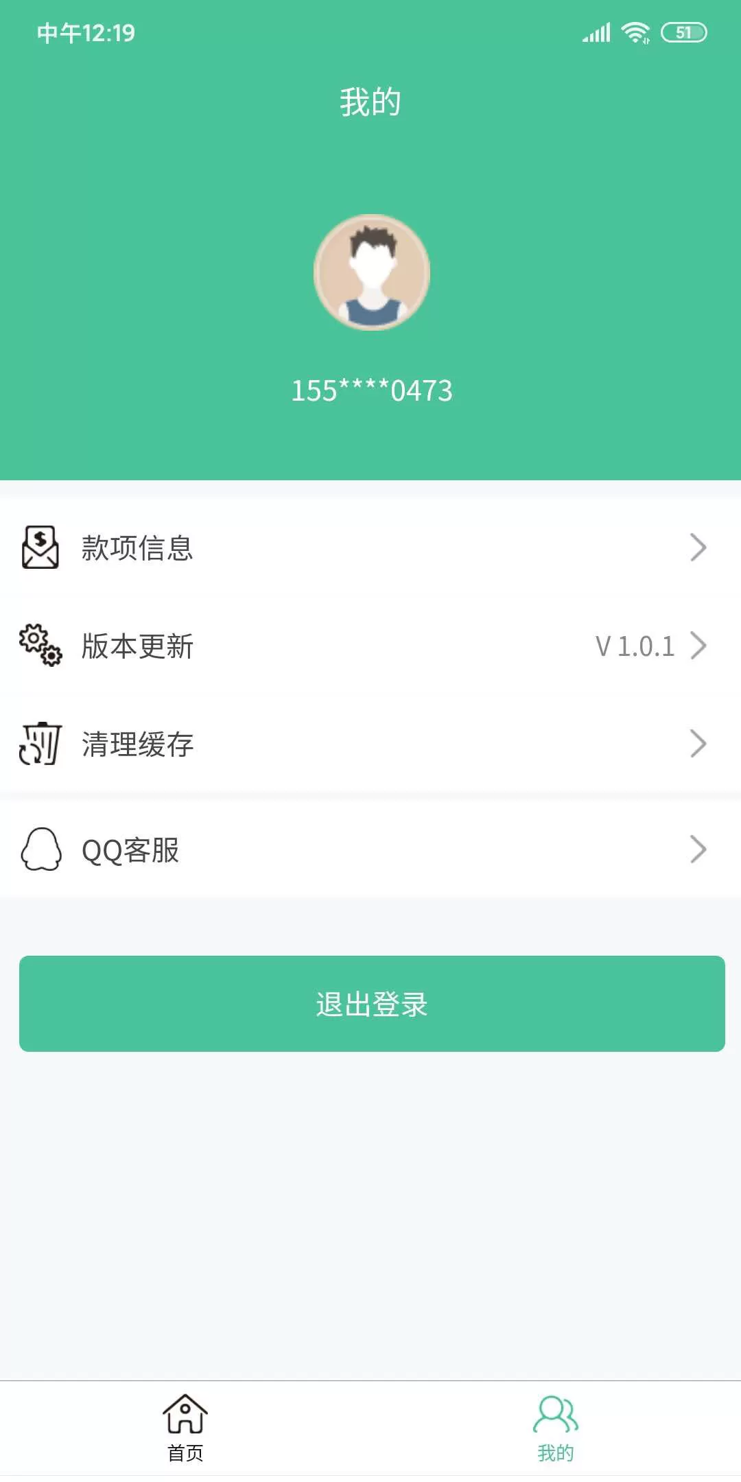 【小贷公司管理系统/获取通讯录/老赖克星】最新小贷公司管理系统 APP 无毒可获取通讯录，老赖克星插图3