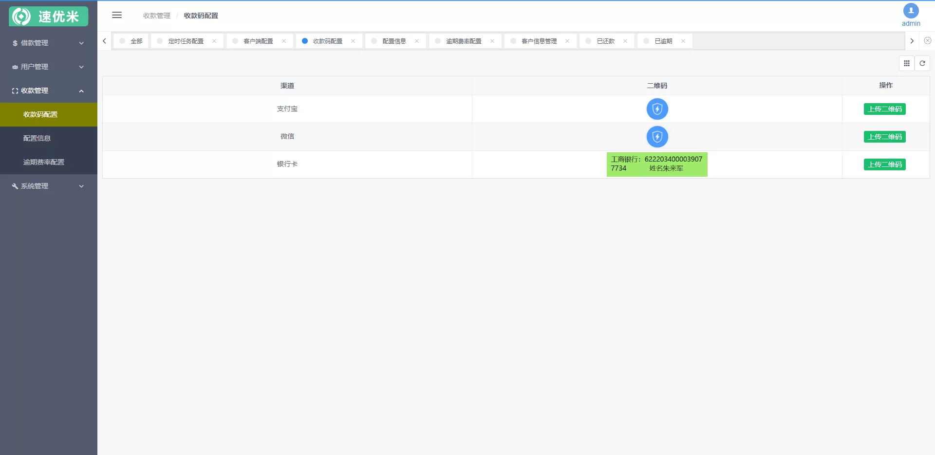 【小贷公司管理系统/获取通讯录/老赖克星】最新小贷公司管理系统 APP 无毒可获取通讯录，老赖克星插图11
