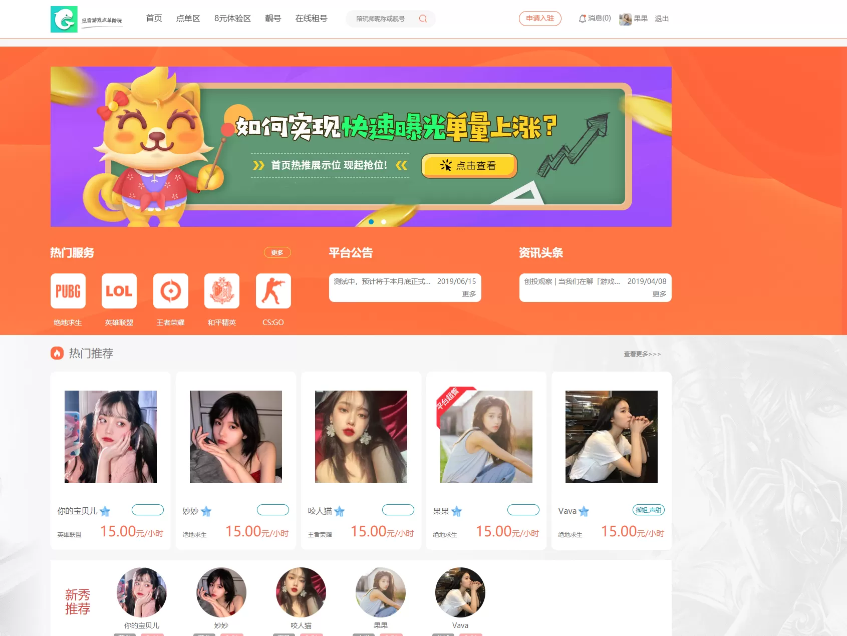 【陪玩系统】觅音点单陪玩系统游戏陪玩附带搭建教程插图