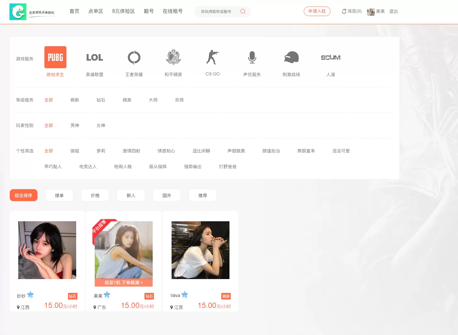 【陪玩系统】觅音点单陪玩系统游戏陪玩附带搭建教程插图3