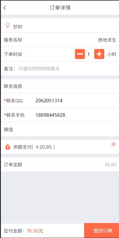 【陪玩系统】觅音点单陪玩系统游戏陪玩附带搭建教程插图10