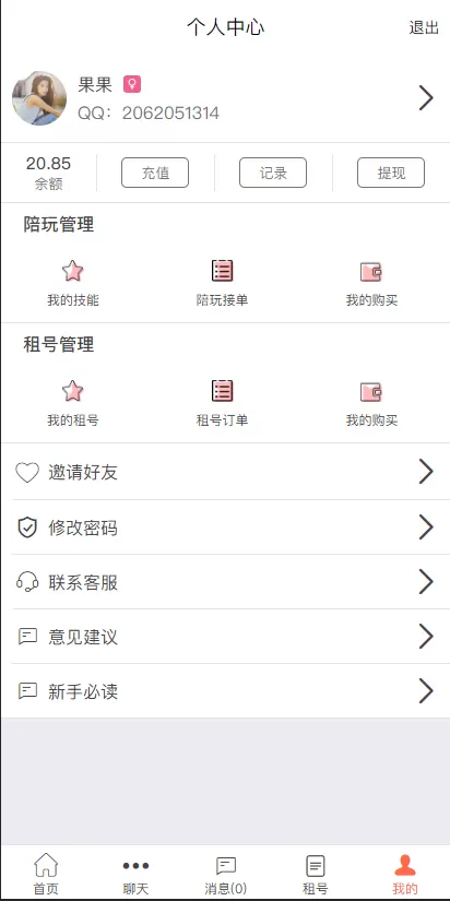 【陪玩系统】觅音点单陪玩系统游戏陪玩附带搭建教程插图11