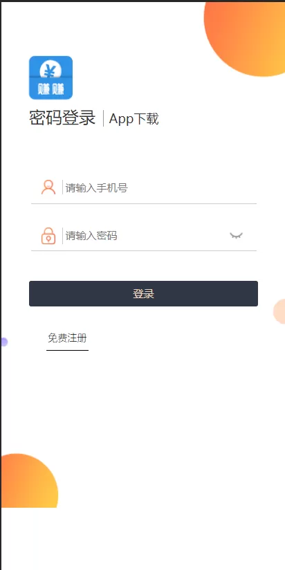 【抢单二开】嗨淘V12抢单系统+手动派单连单版本-多码网