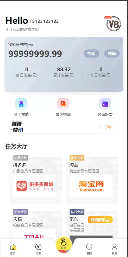 【抢单二开】嗨淘V12抢单系统+手动派单连单版本插图2