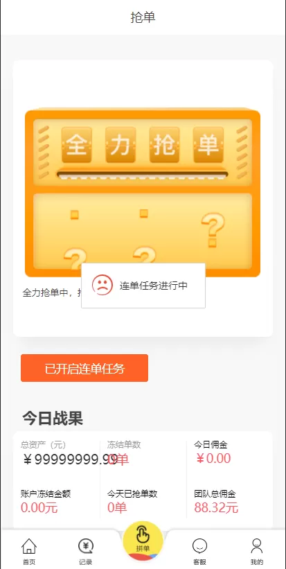 【抢单二开】嗨淘V12抢单系统+手动派单连单版本插图4