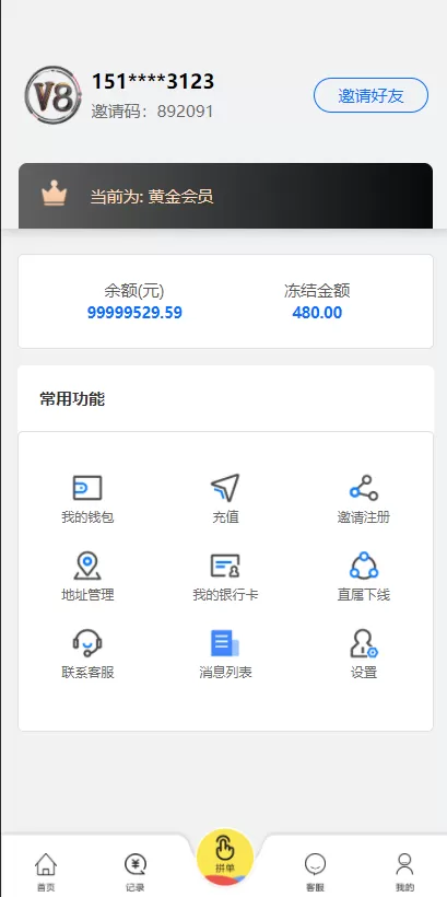【抢单二开】嗨淘V12抢单系统+手动派单连单版本插图6
