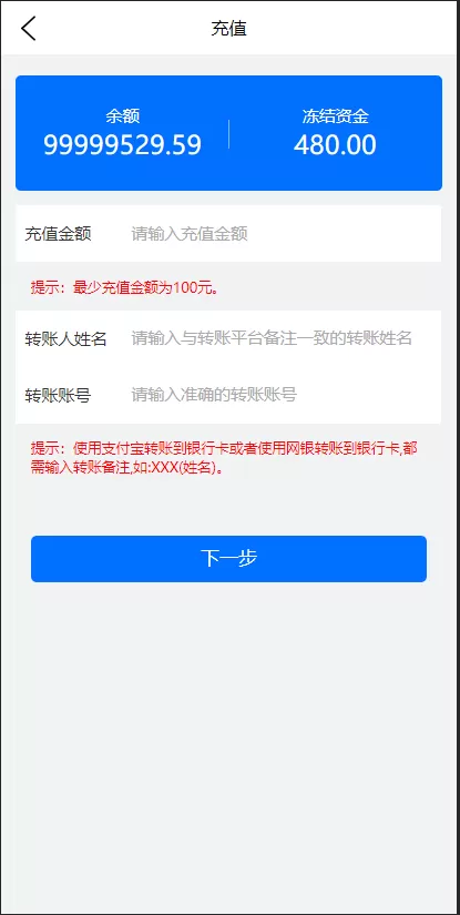 【抢单二开】嗨淘V12抢单系统+手动派单连单版本插图7