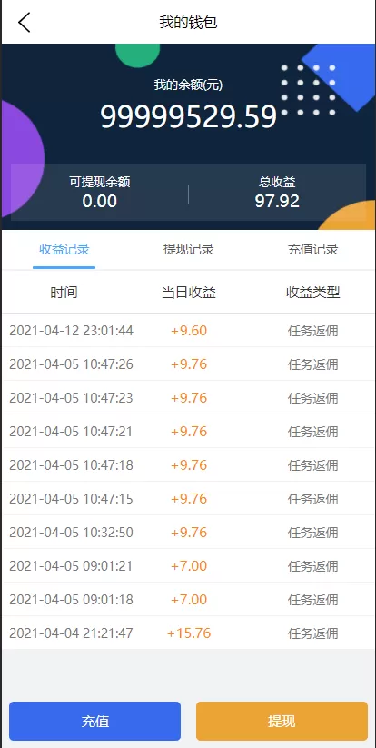 【抢单二开】嗨淘V12抢单系统+手动派单连单版本插图8