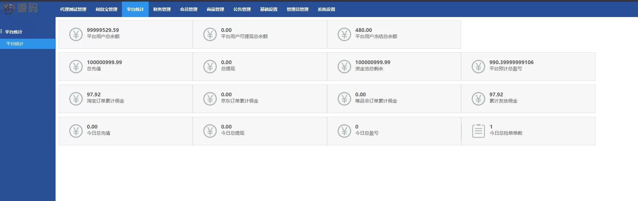 【抢单二开】嗨淘V12抢单系统+手动派单连单版本插图9