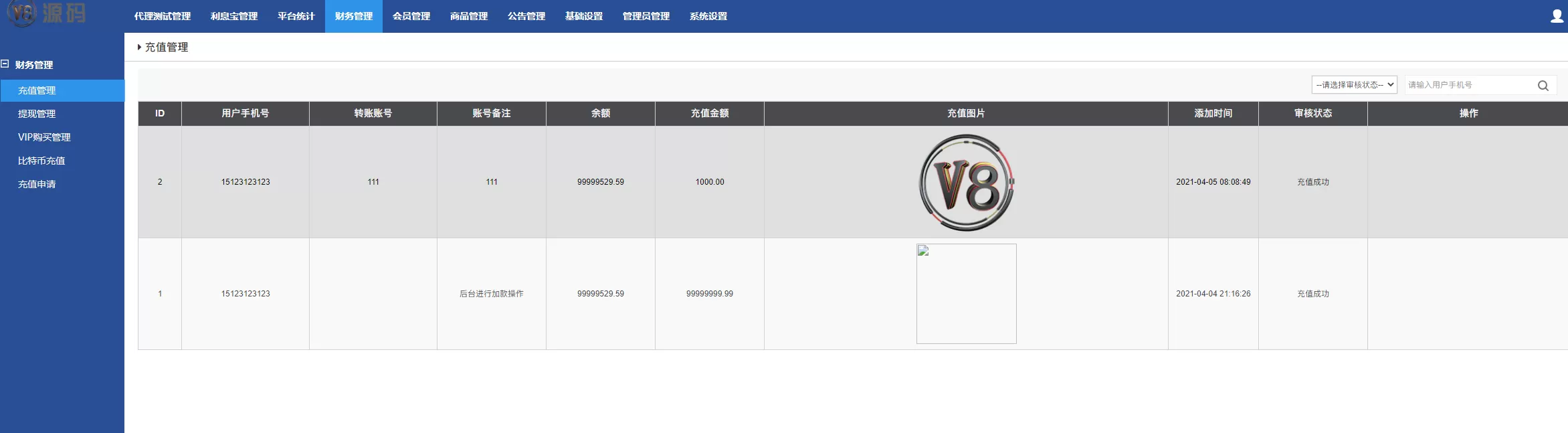 【抢单二开】嗨淘V12抢单系统+手动派单连单版本插图10