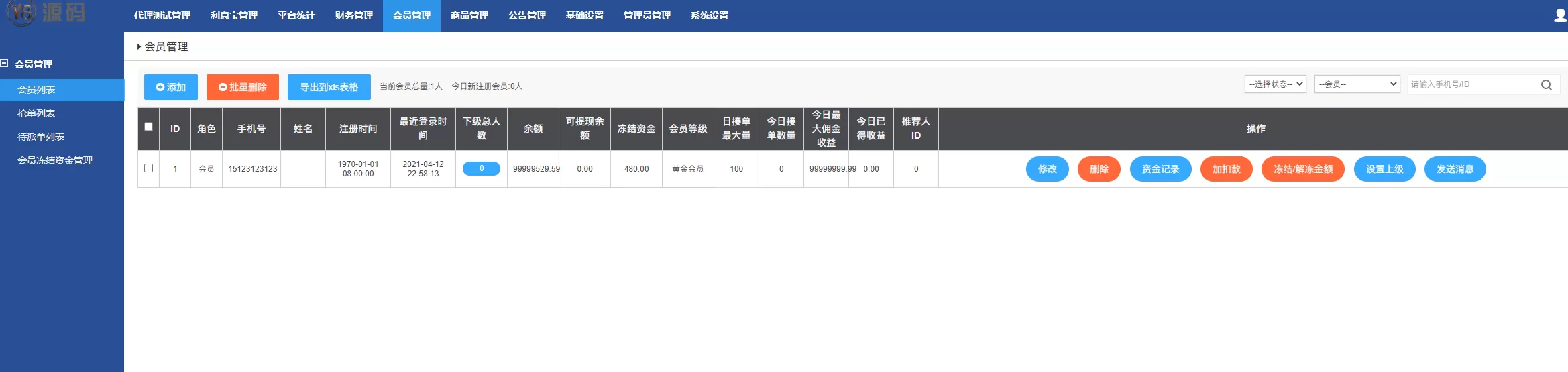 【抢单二开】嗨淘V12抢单系统+手动派单连单版本插图11